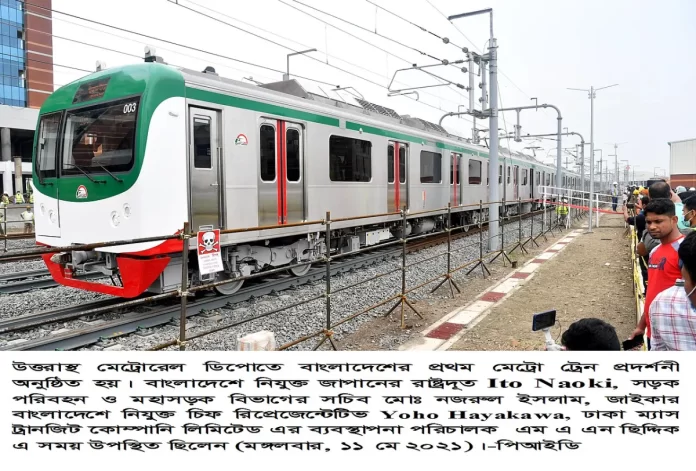 জাপানের সহায়তায় নির্মিত ঢাকা মেট্রোরেল