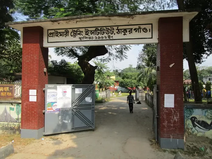 ঠাকুরগাঁও-১ উপনির্বাচন - ঠাকুরগাঁও শহরের একটি সরকারি প্রতিষ্ঠান