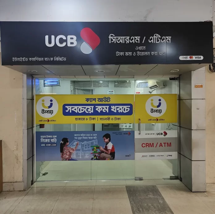 ইউসিবিতে বিনিয়োগ - ইউসিবির এটিএম বুথ